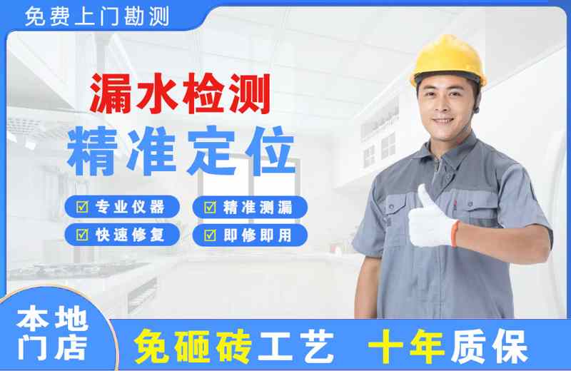 东澳漏水检测精准定位